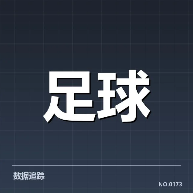 法国杯赛事激烈对决：数据统计透露球队实力差异