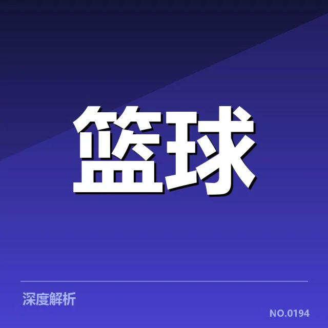 公牛确定伤病名单及赛程影响